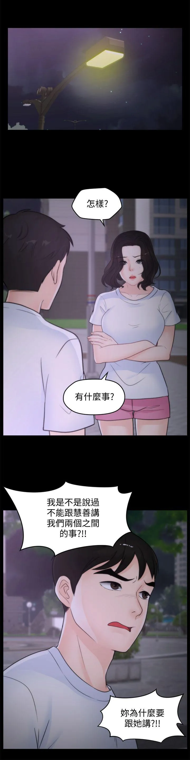 第52話