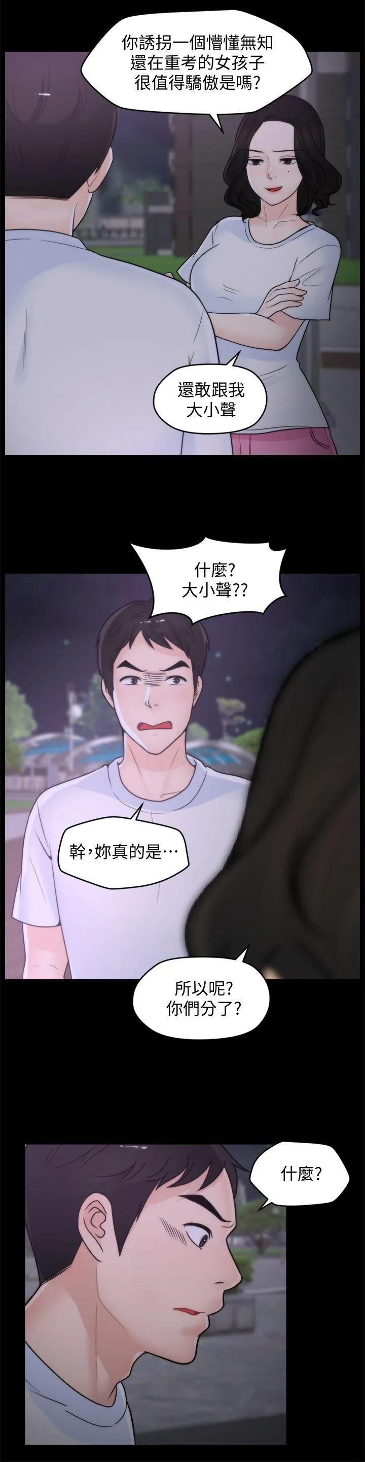 第52話
