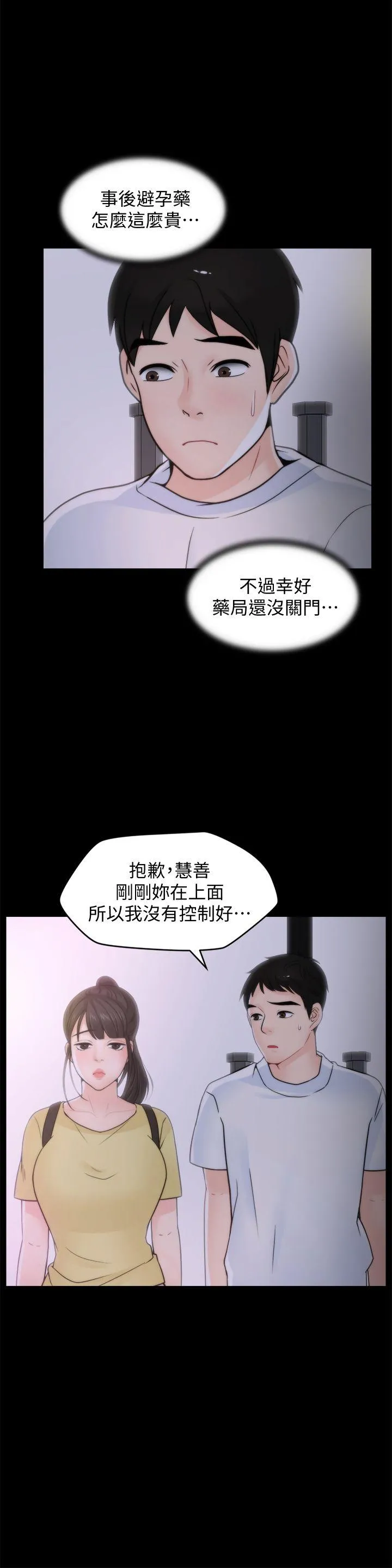 第52話