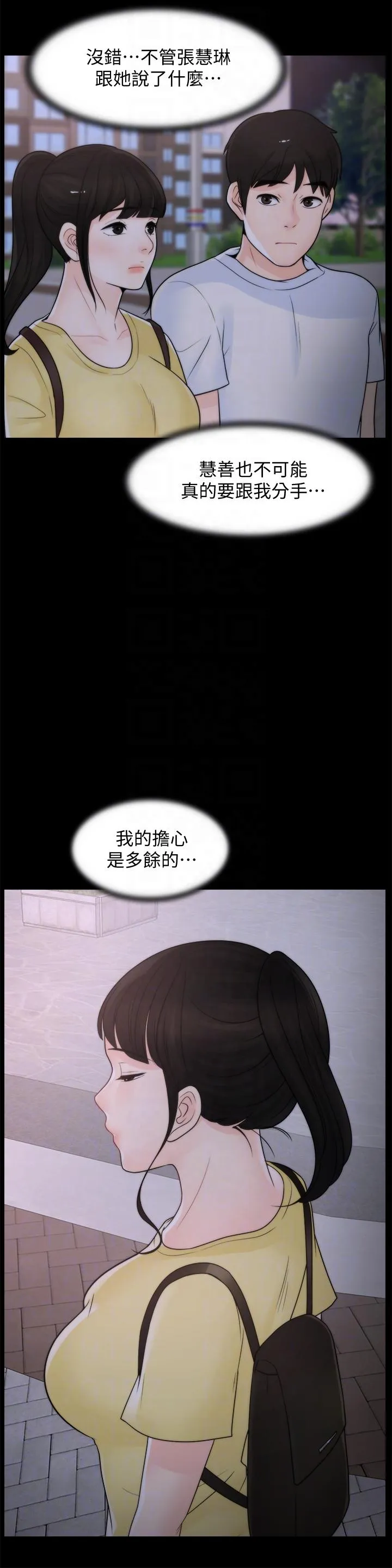 第52話