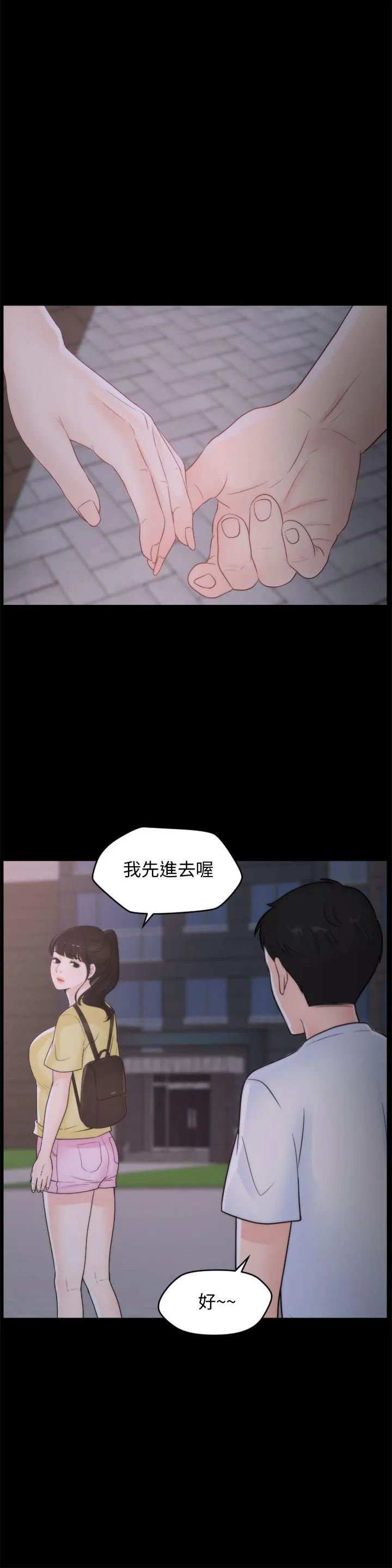 第52話