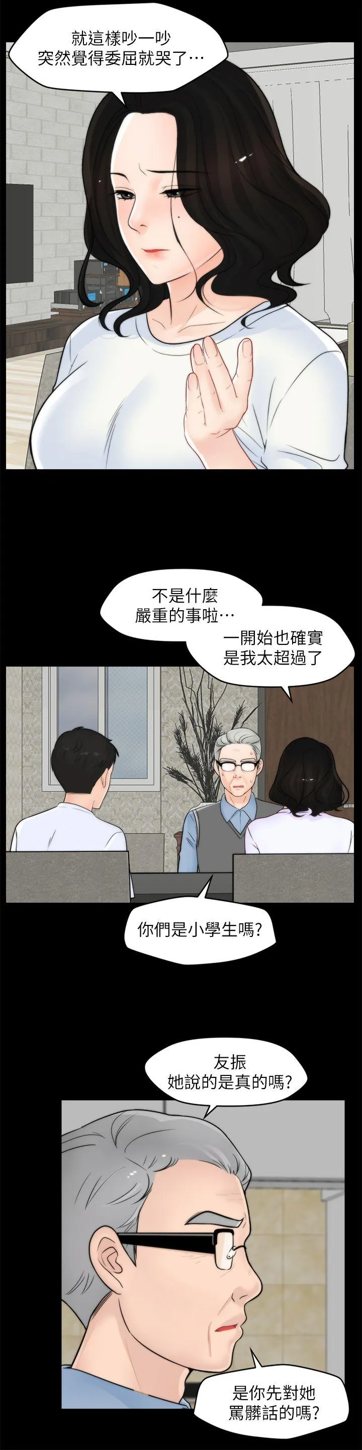 第53話