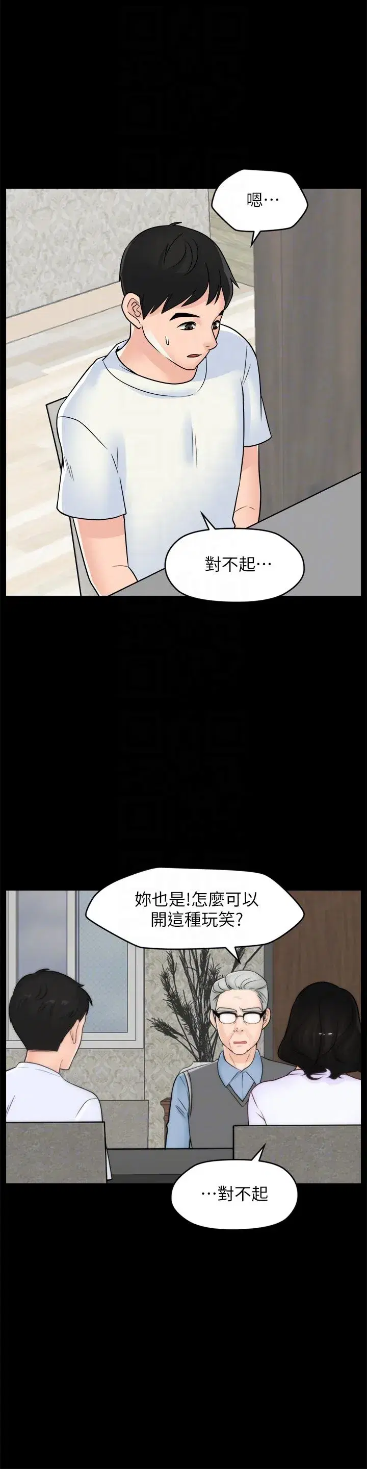 第53話