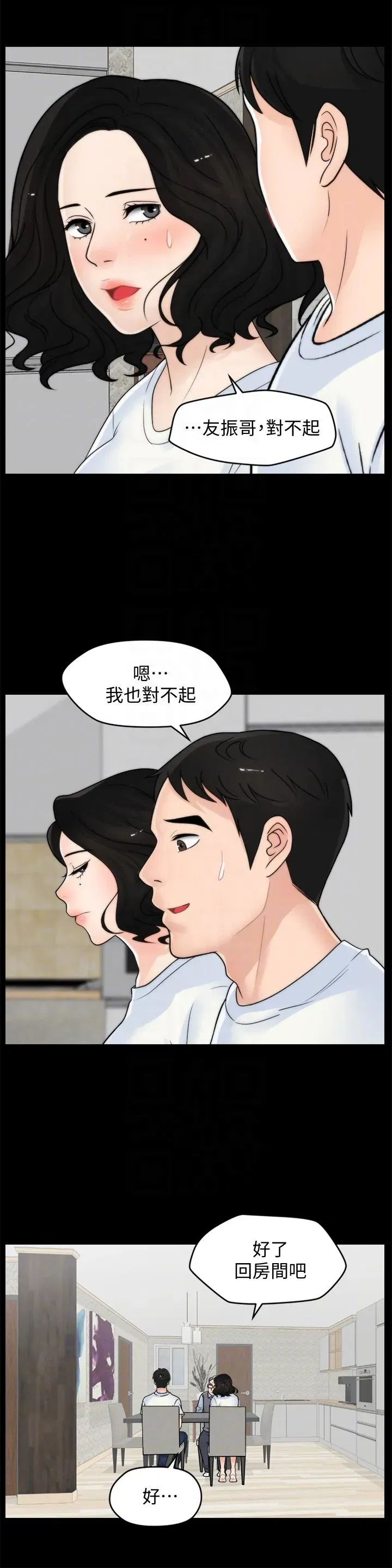 第53話