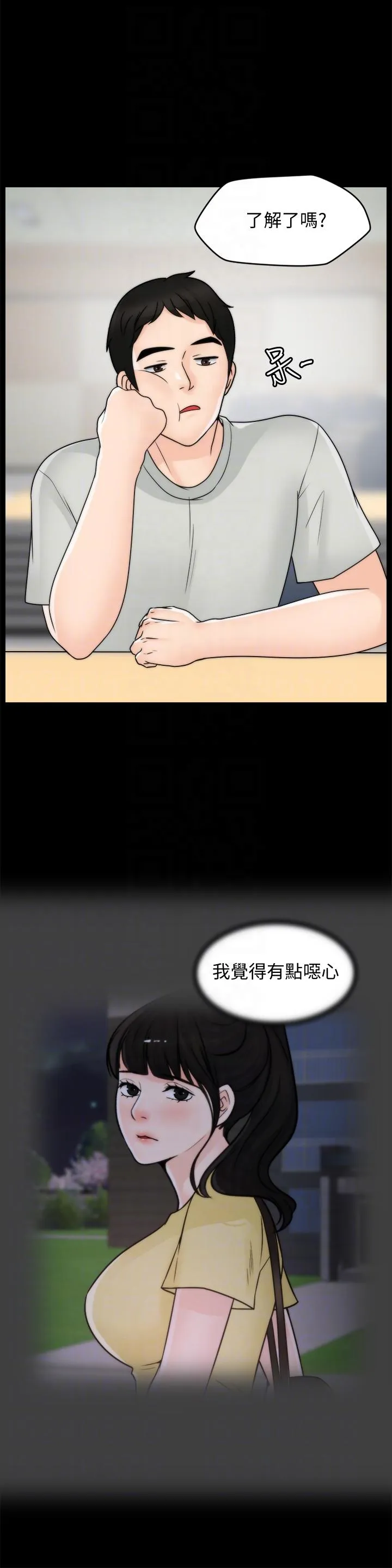 第53話