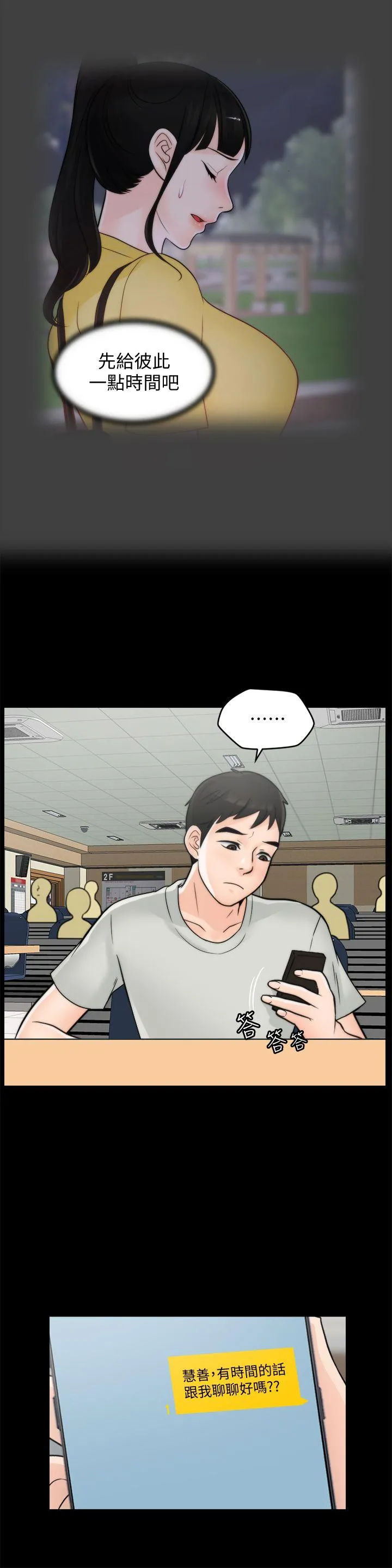 第53話