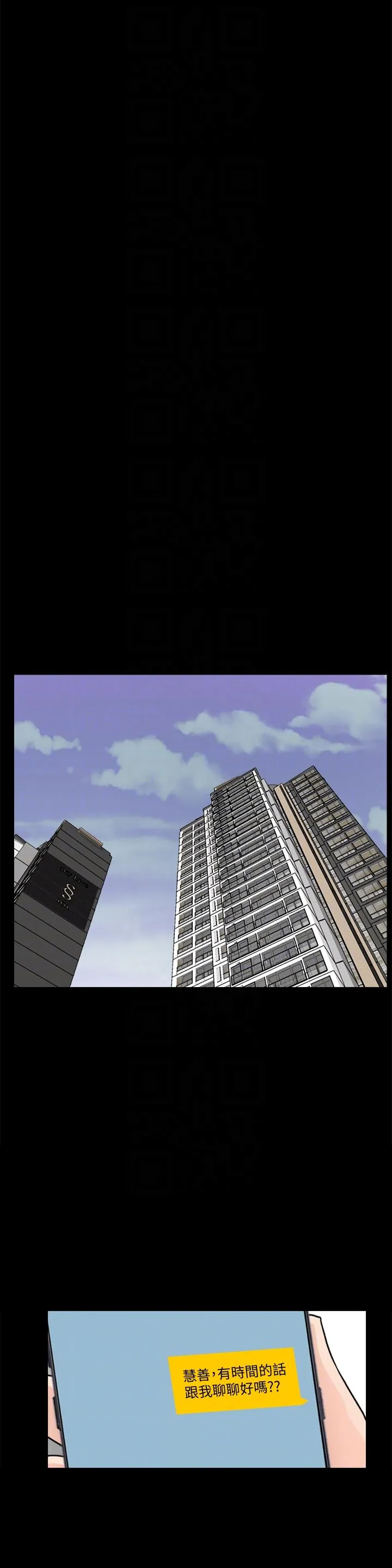第53話