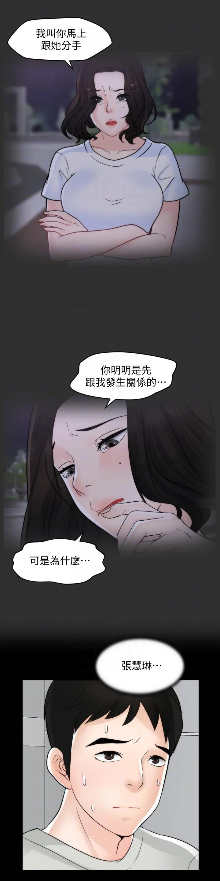 第53話