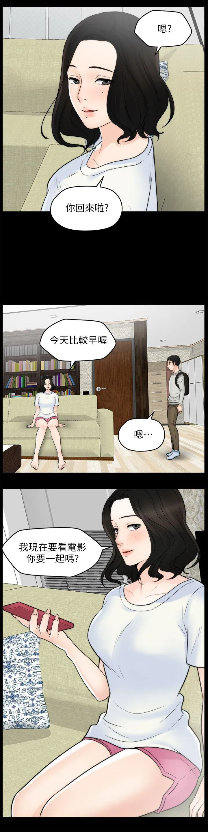第53話