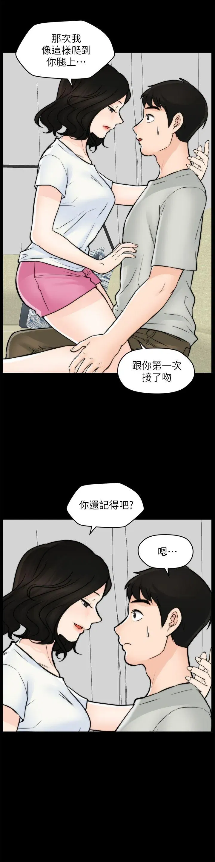 第53話