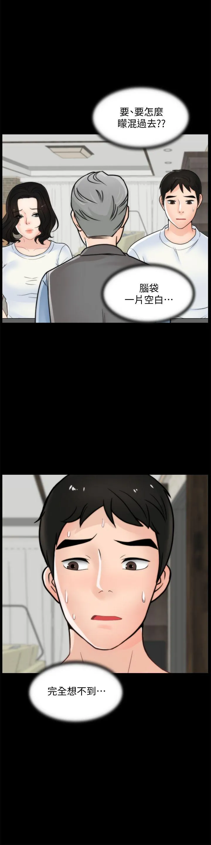 第53話