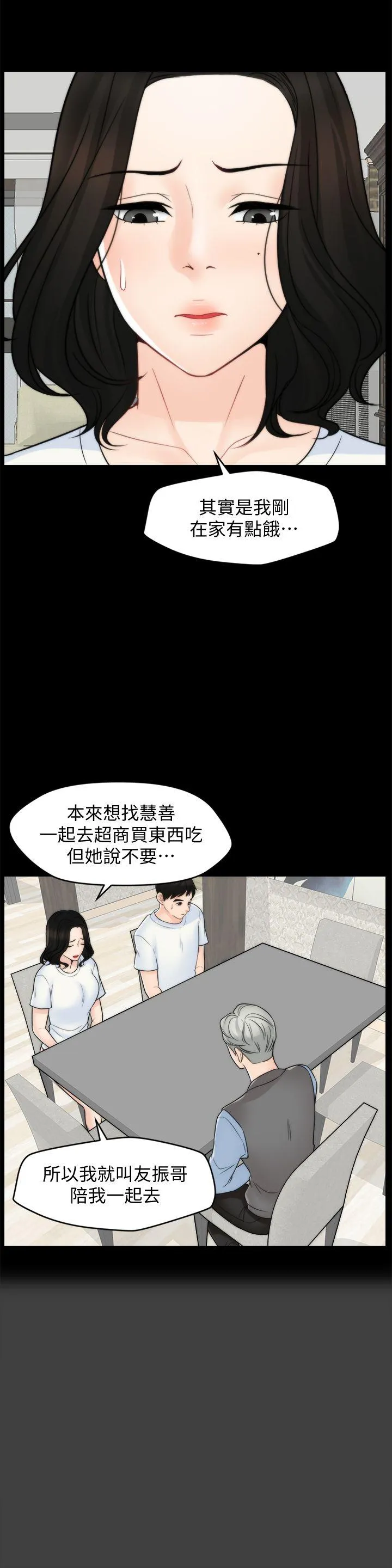 第53話