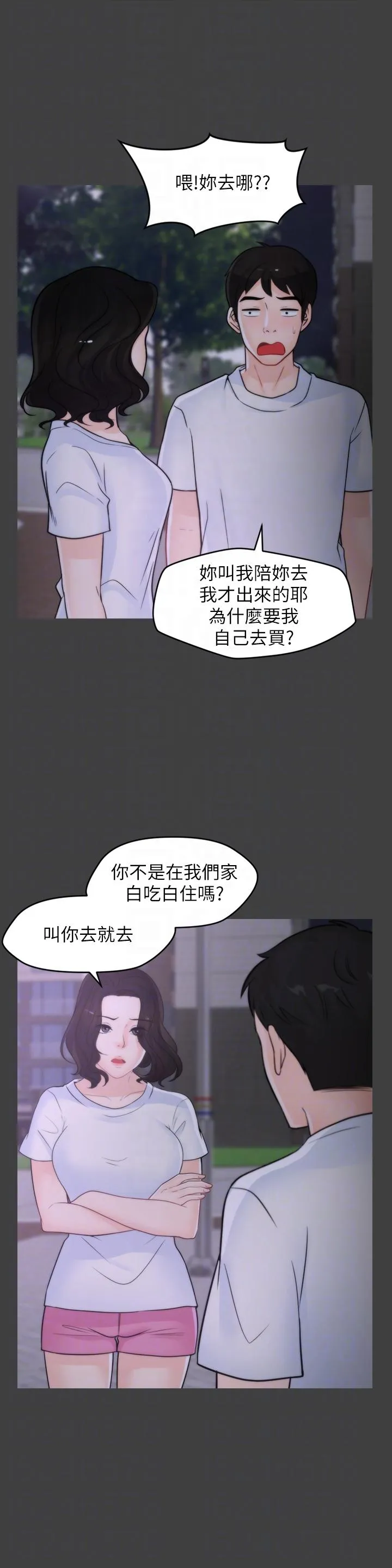 第53話