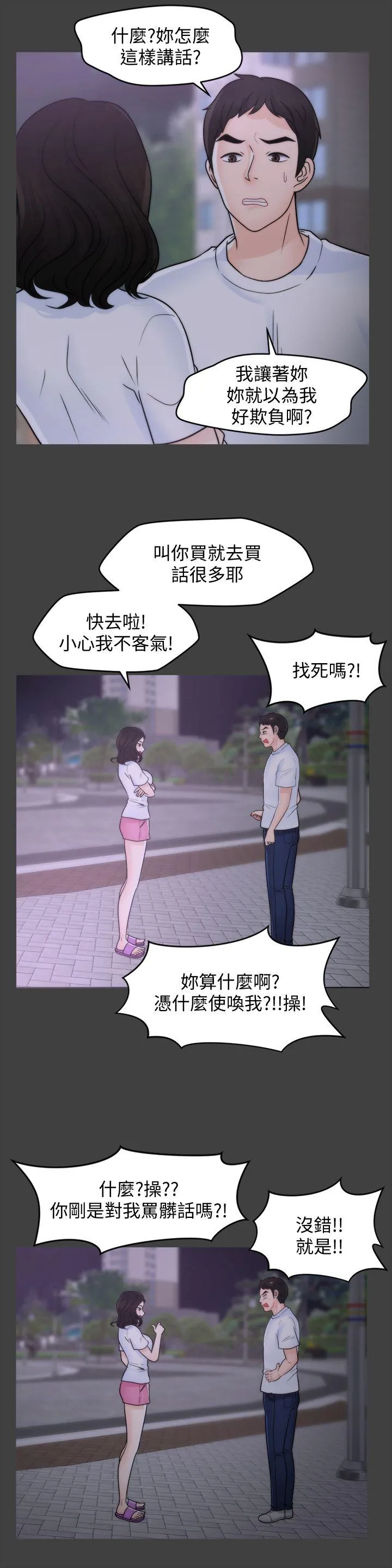 第53話