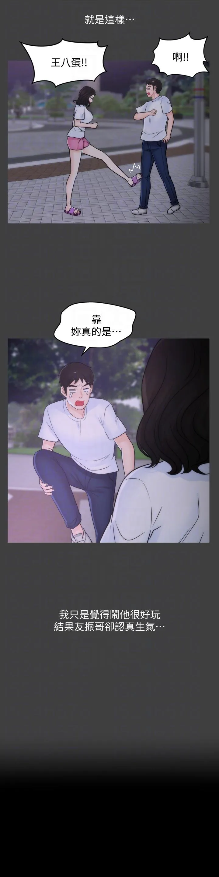 第53話
