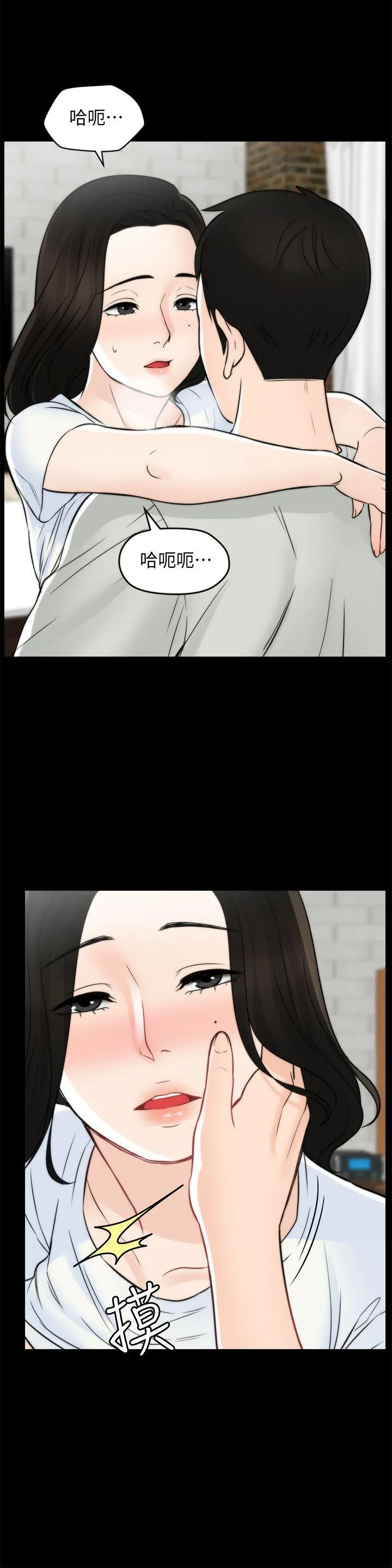 第54話