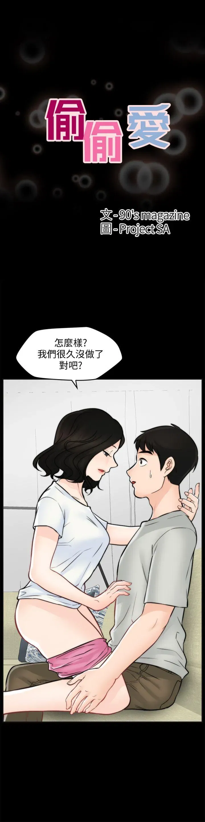 第54話