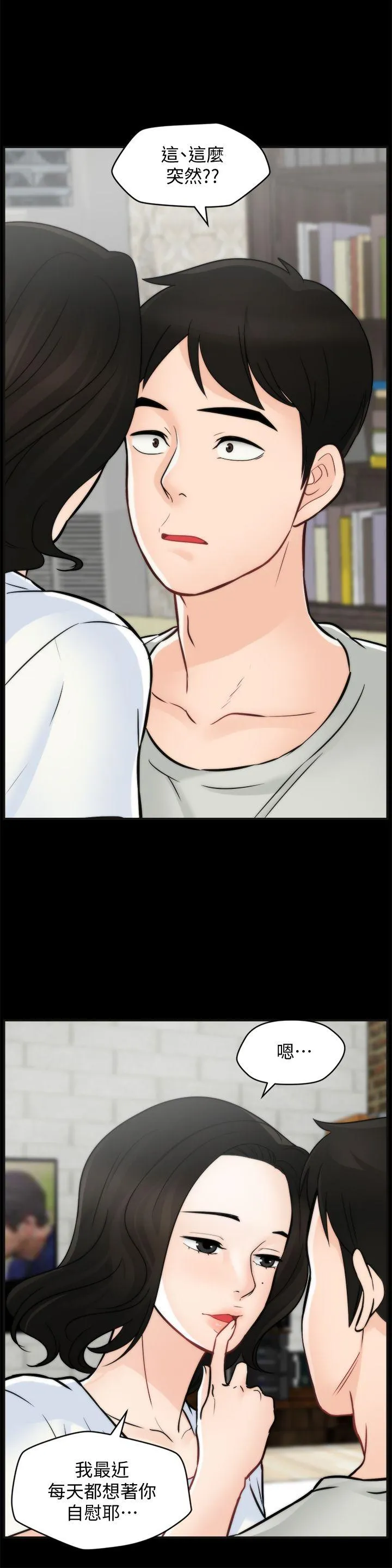 第54話