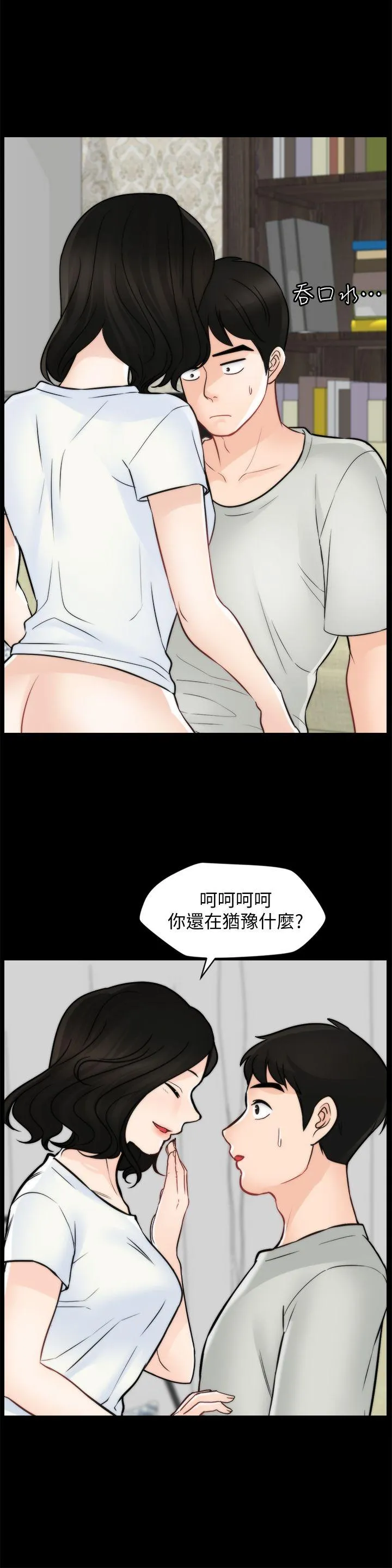 第54話