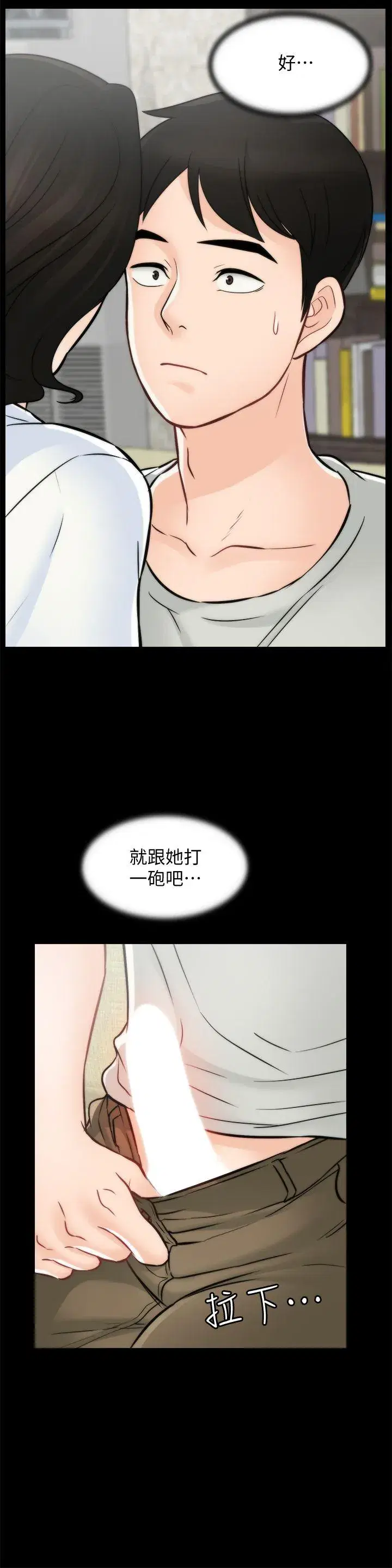 第54話