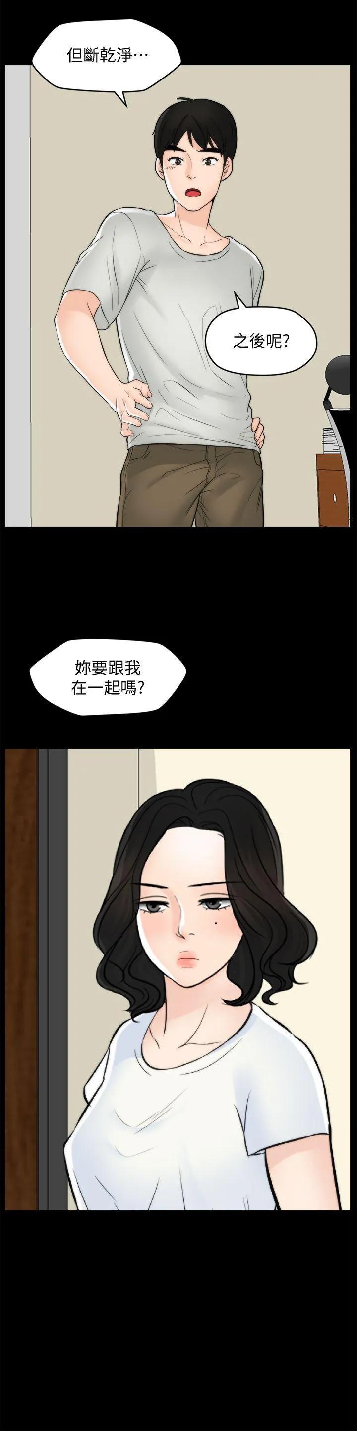 第55話