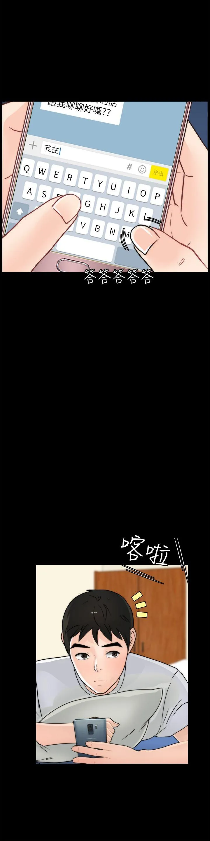 第55話