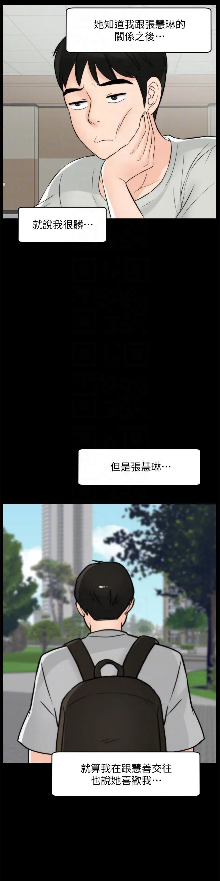 第55話