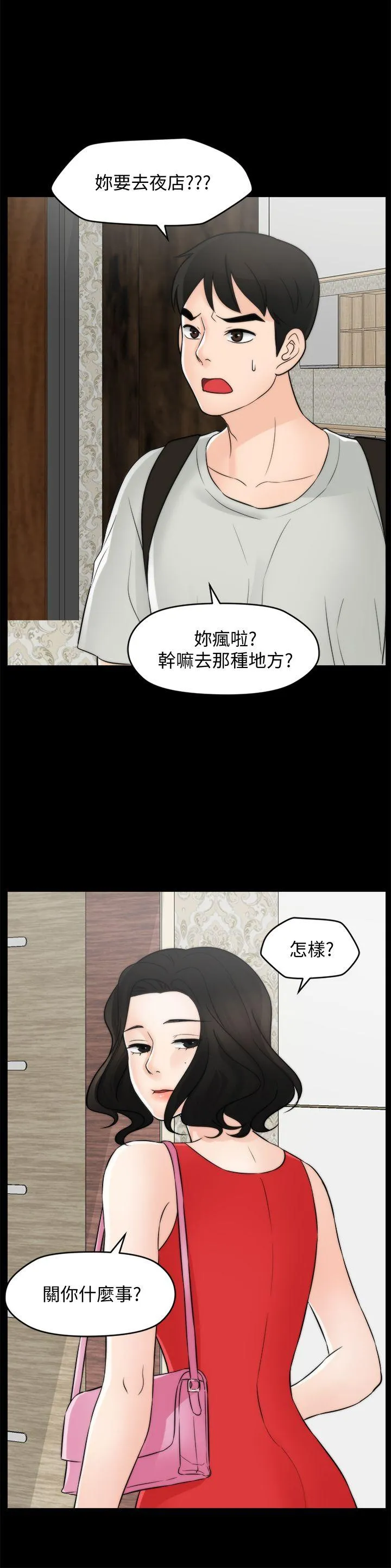 第55話