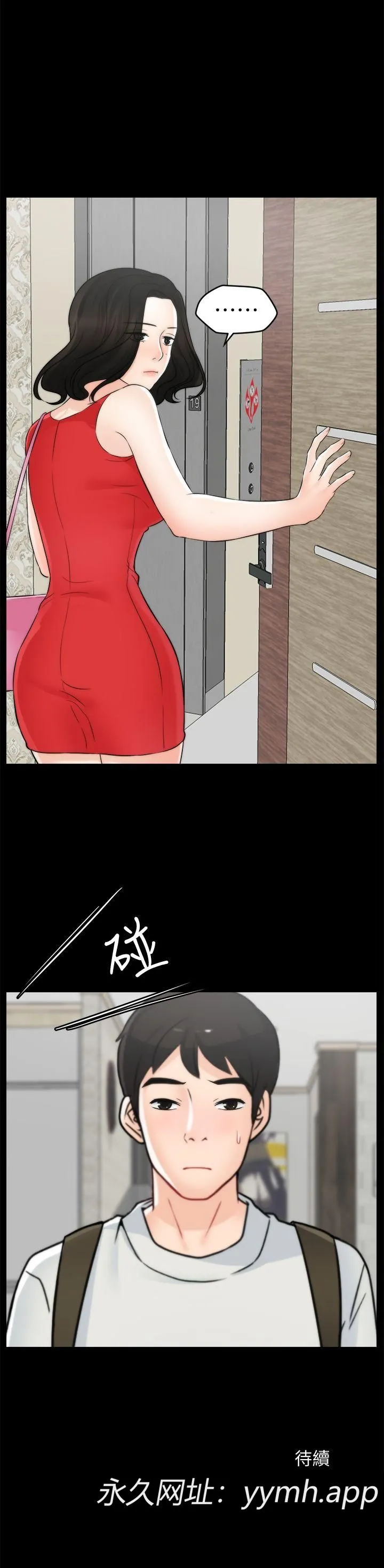 第55話