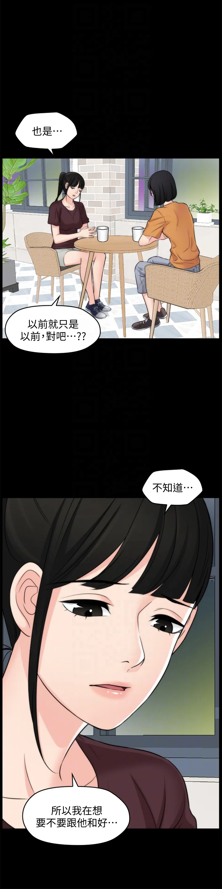 第56話