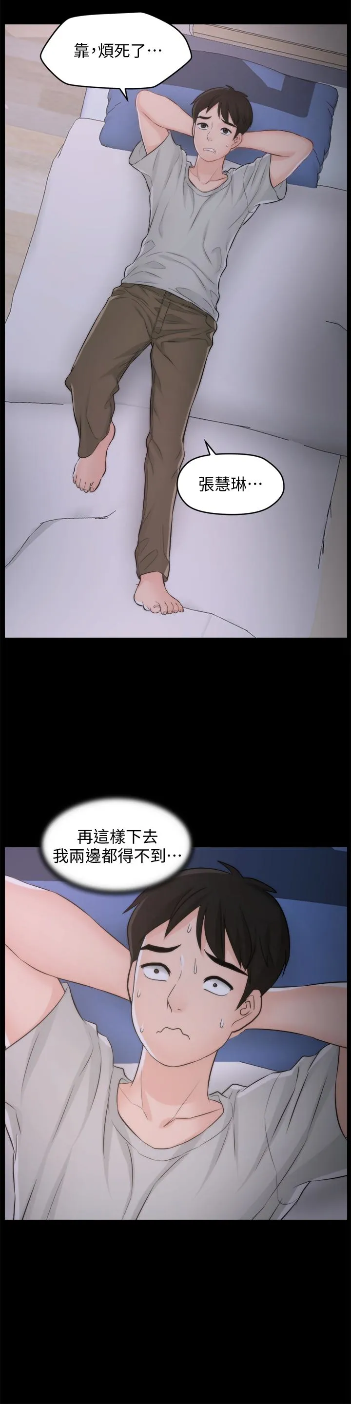 第56話