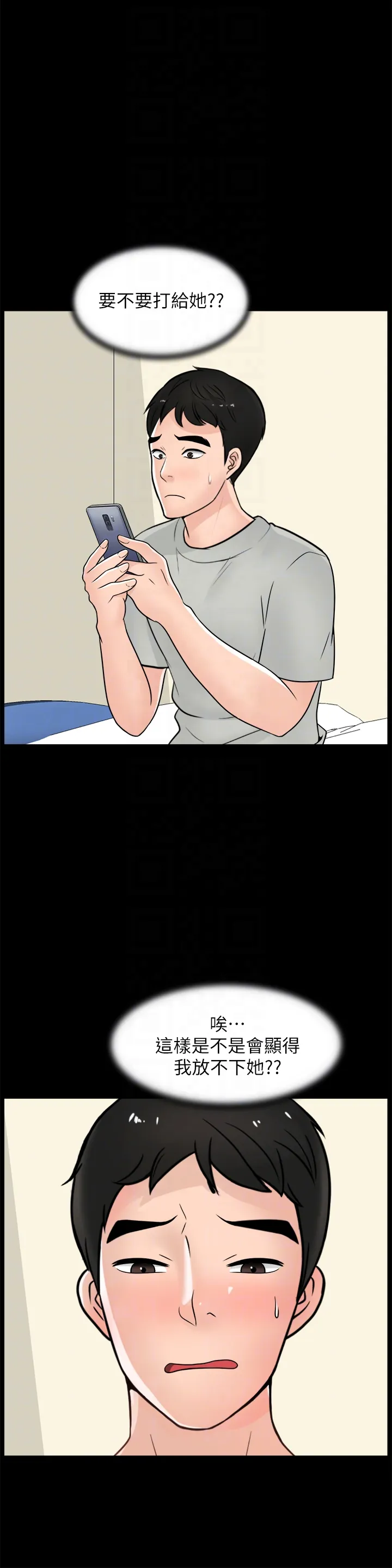 第56話