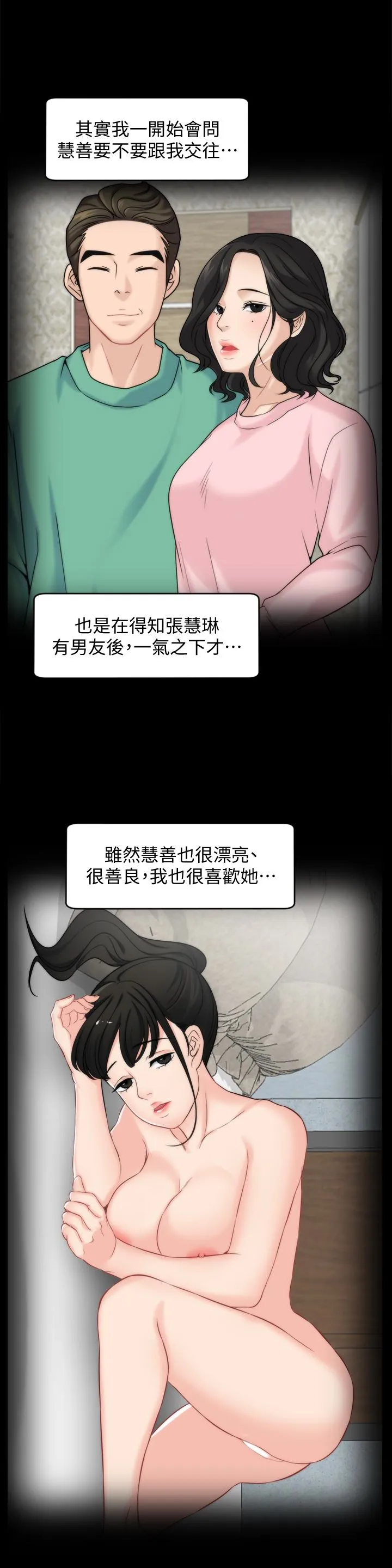 第56話