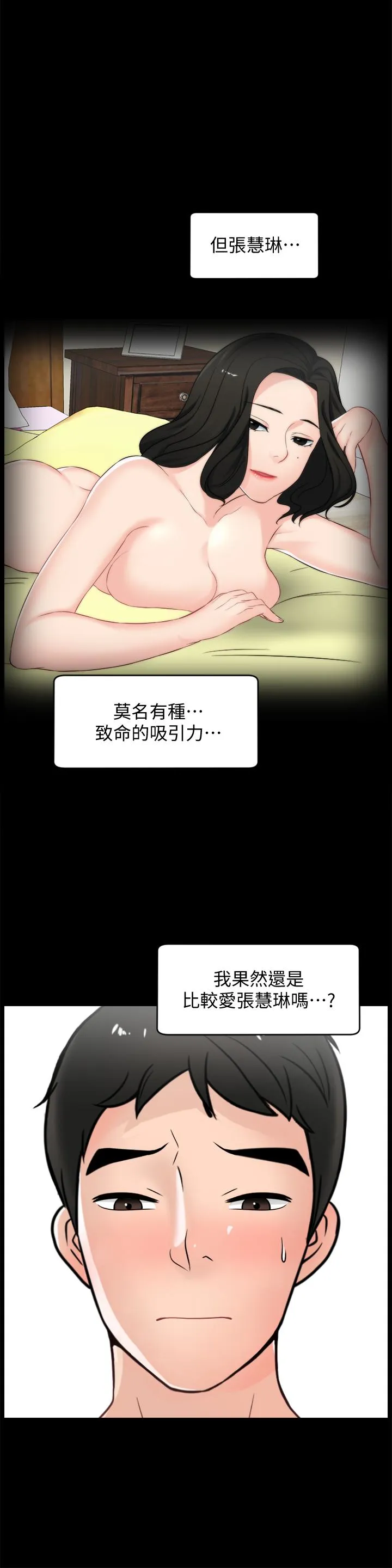 第56話