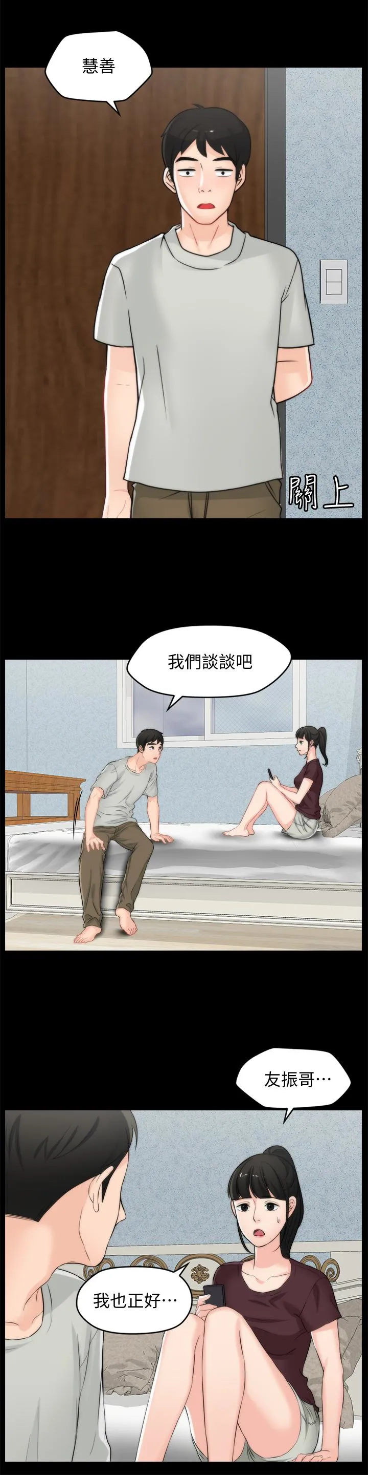 第56話