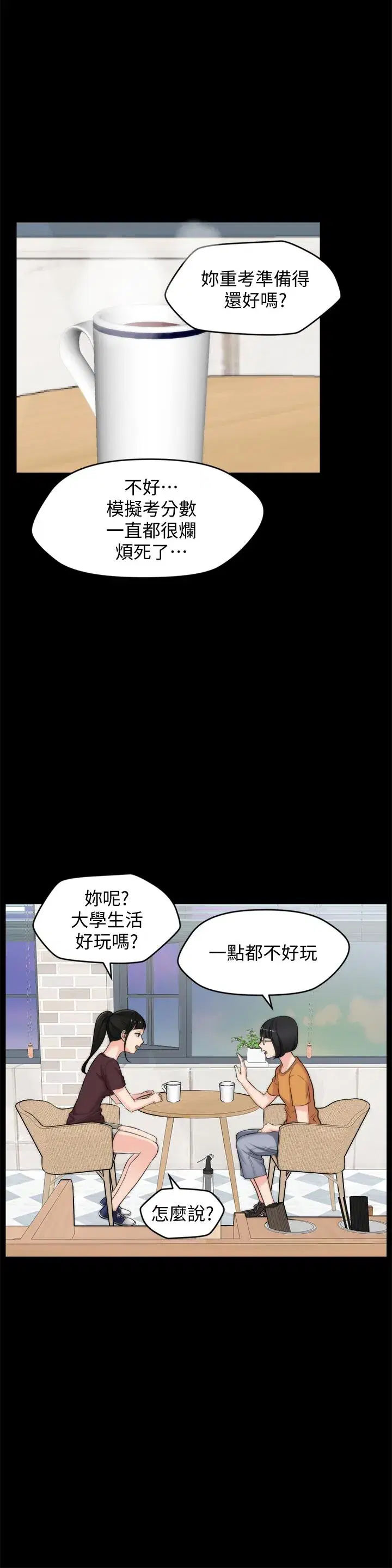 第56話
