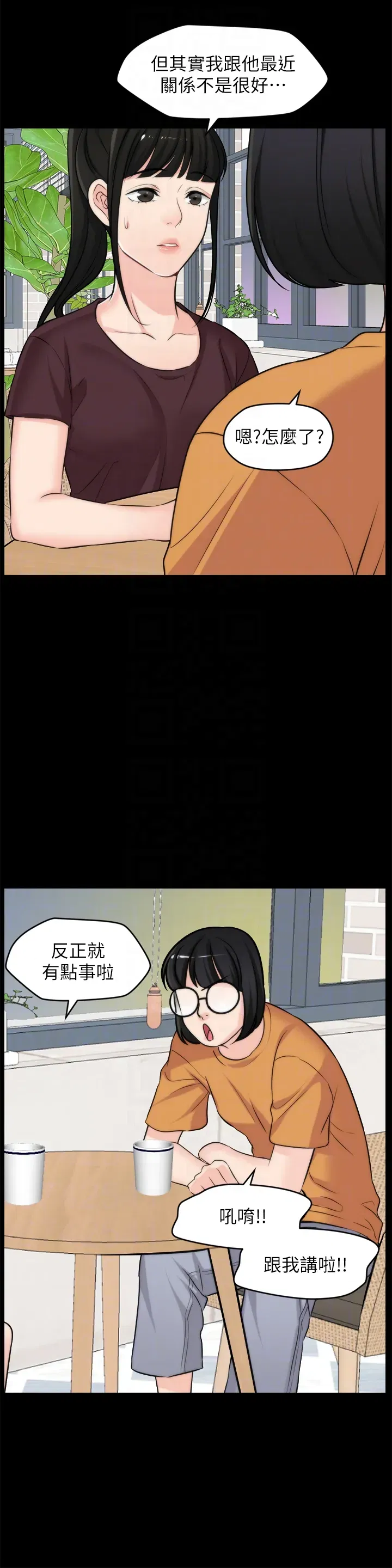 第56話