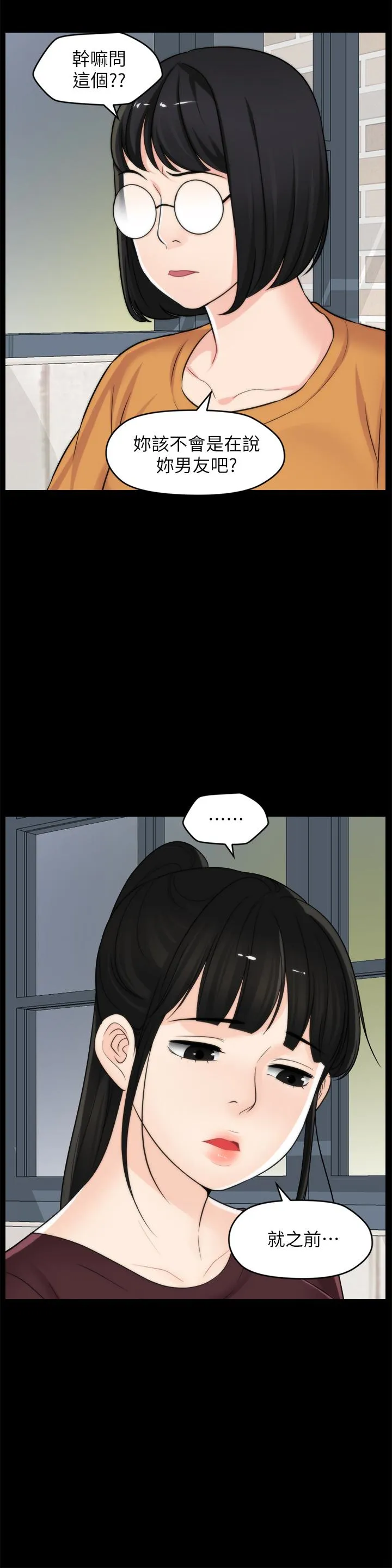 第56話