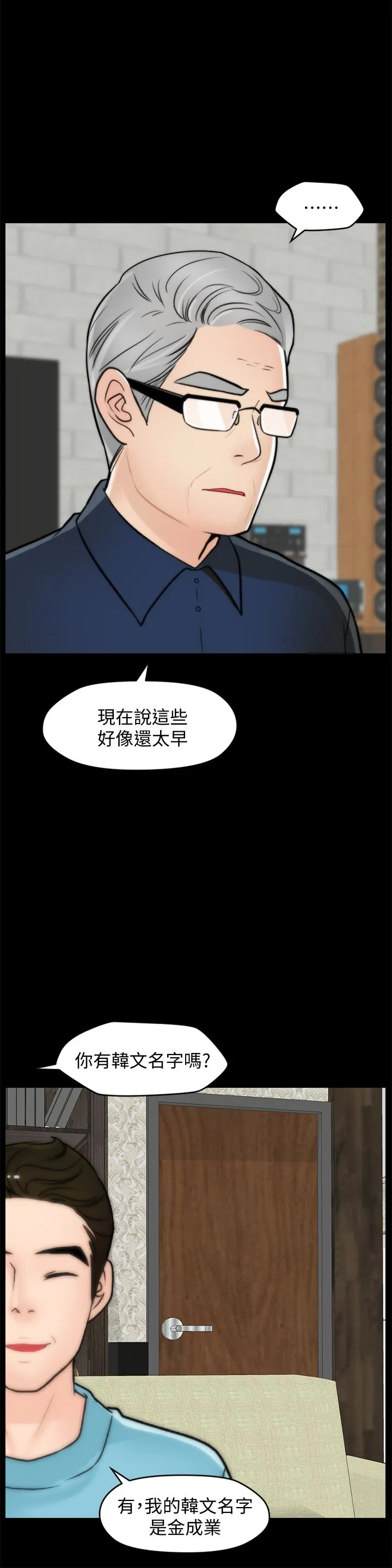 第57話