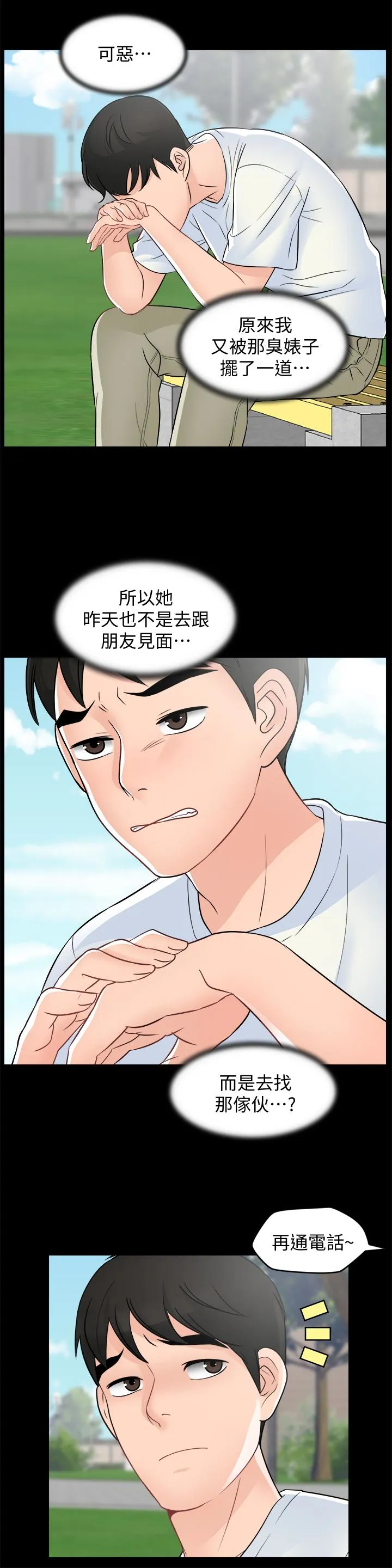 第57話