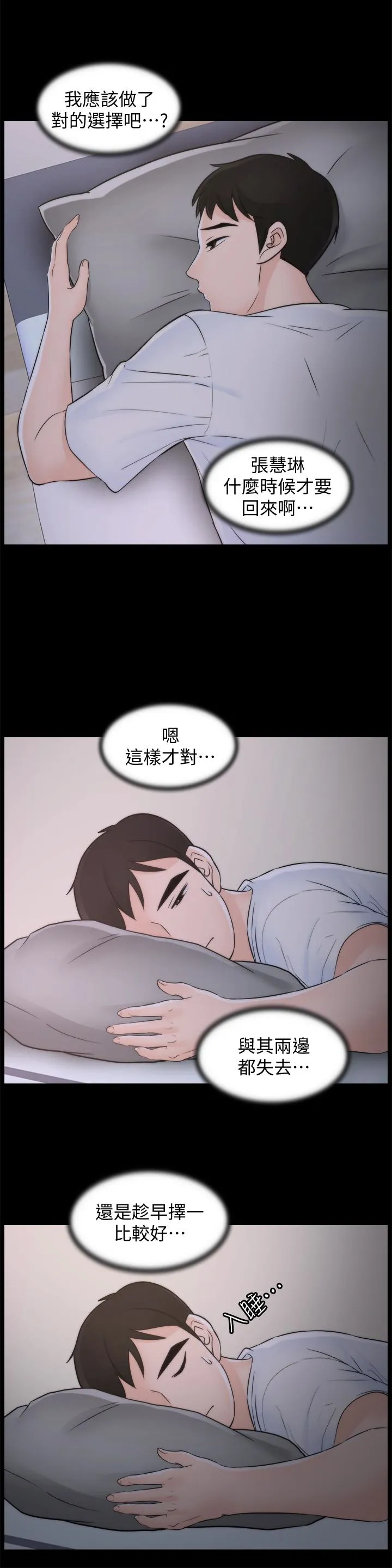 第57話