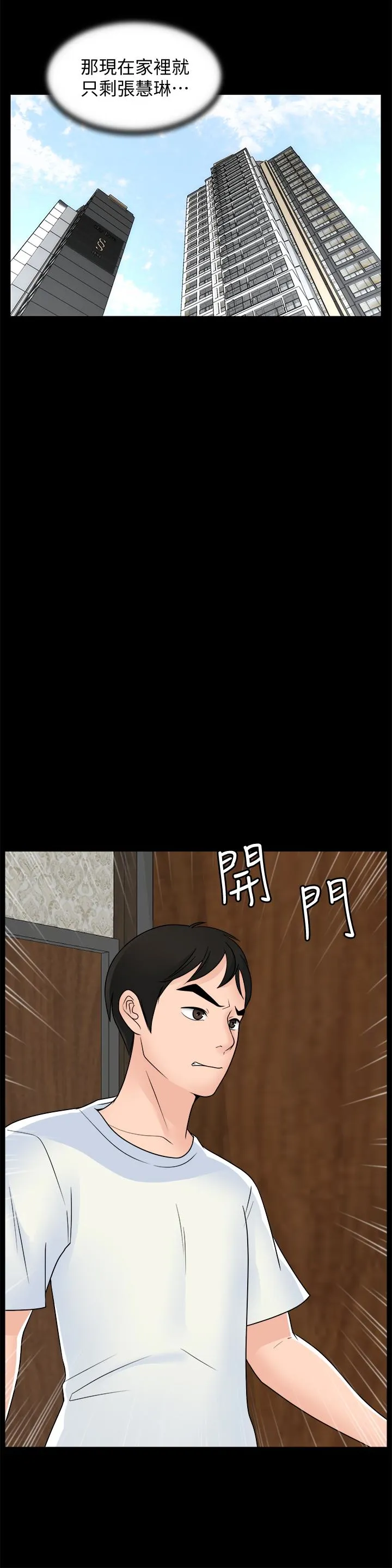 第57話