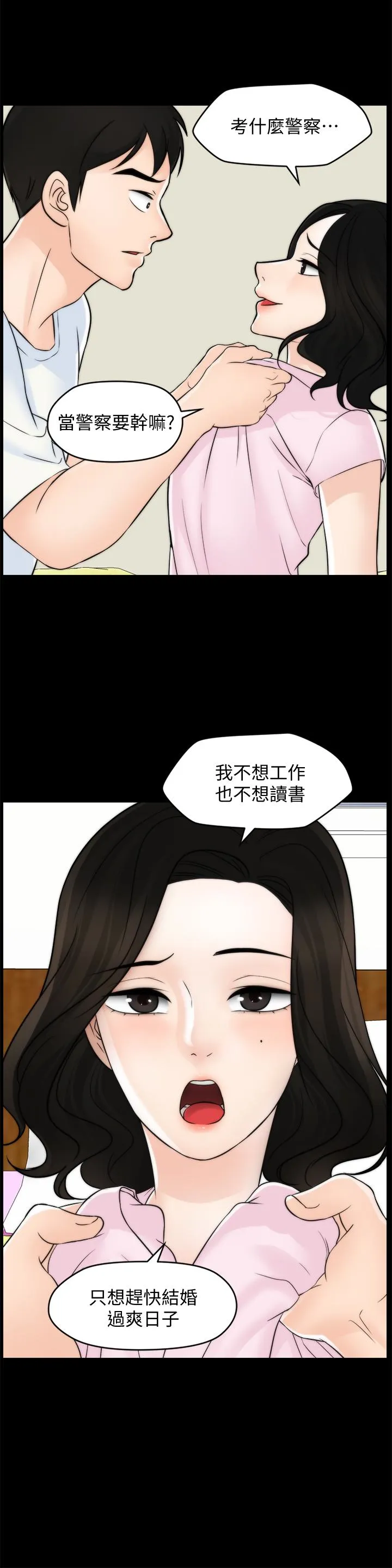 第57話