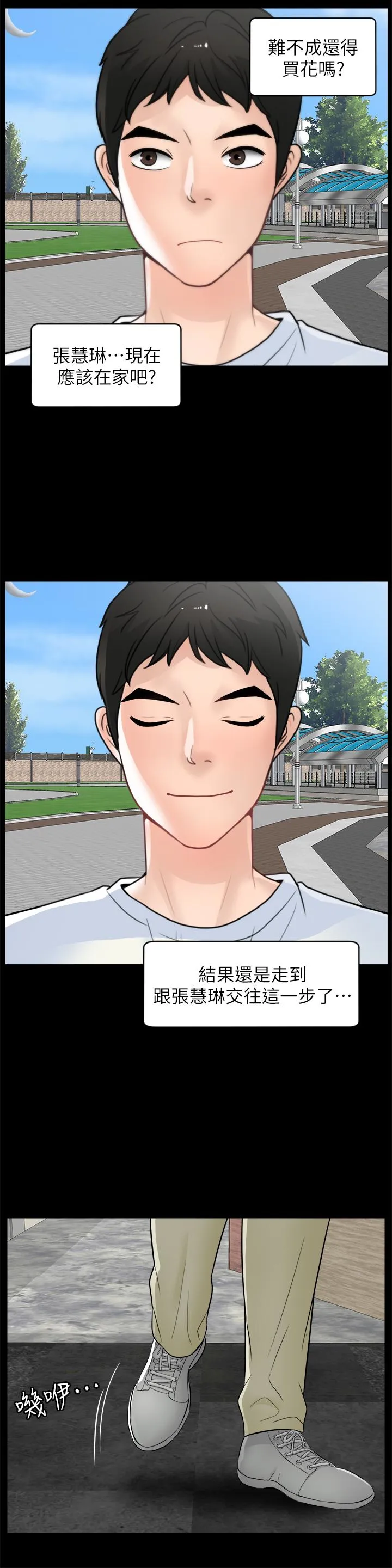 第57話