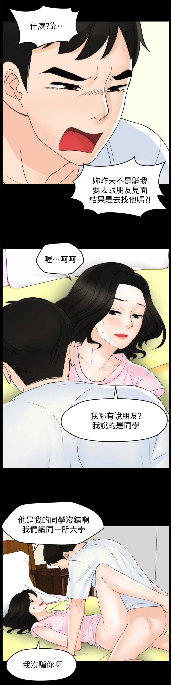 第58話
