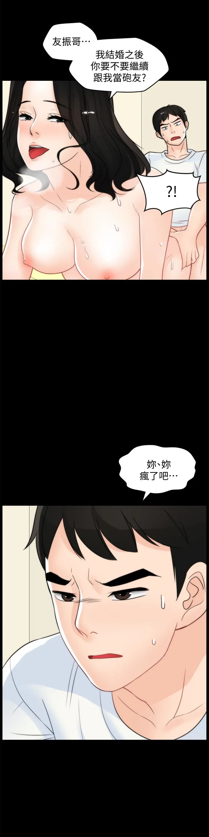第58話