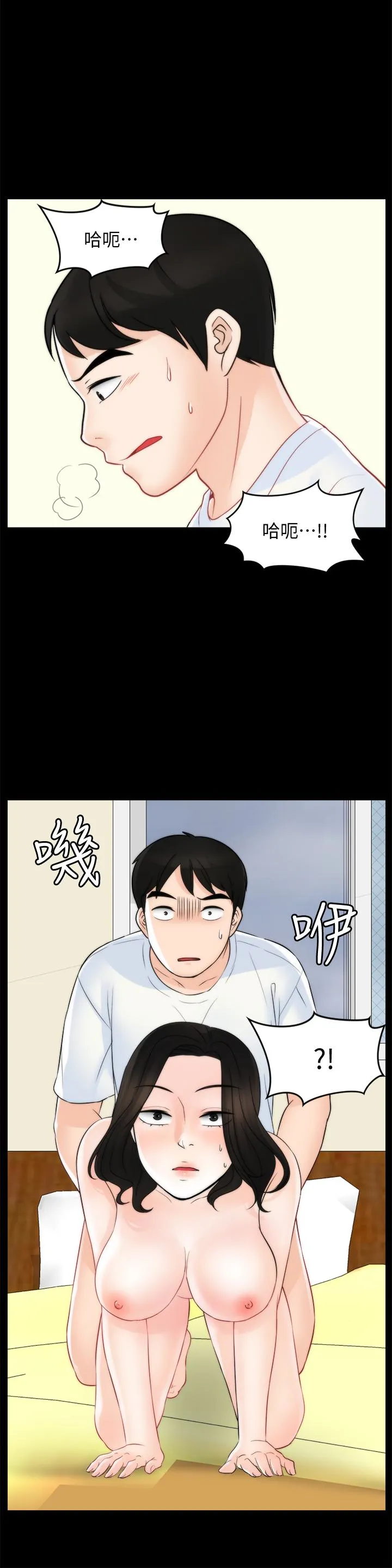 第58話