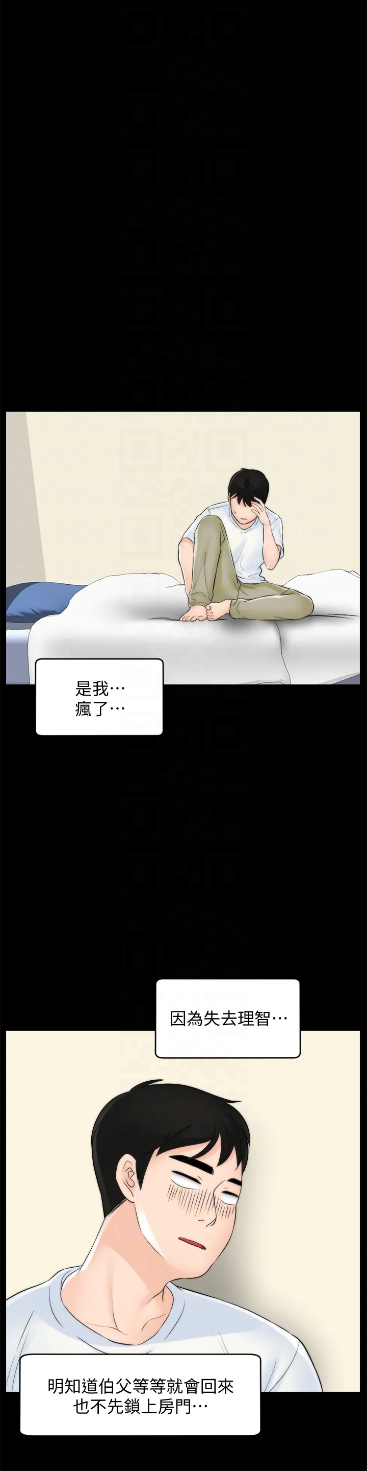 第58話