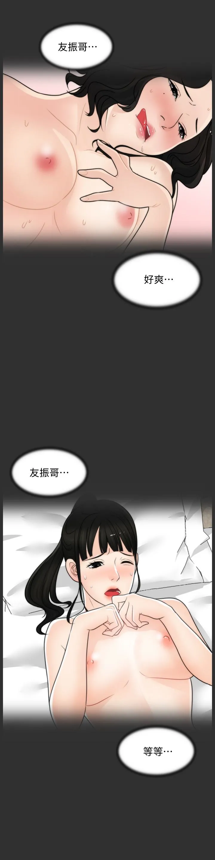 第59話