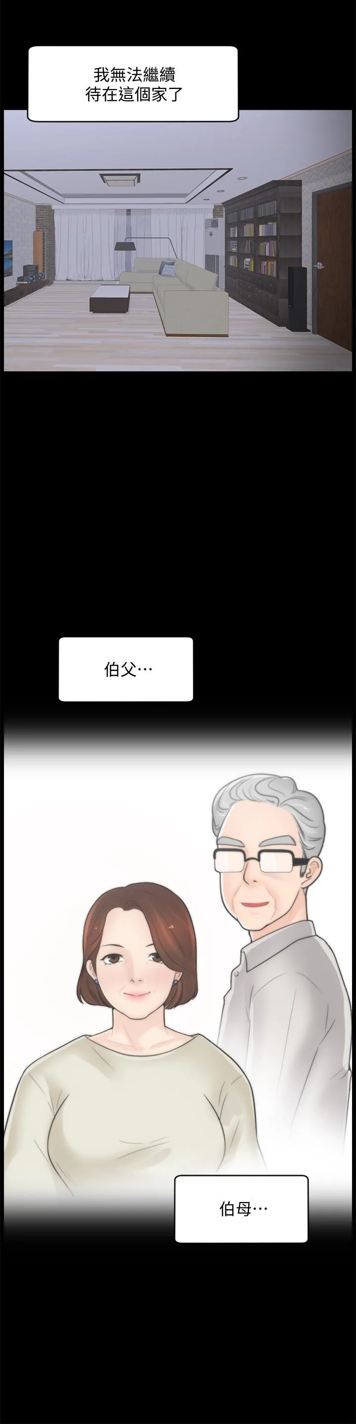 第59話